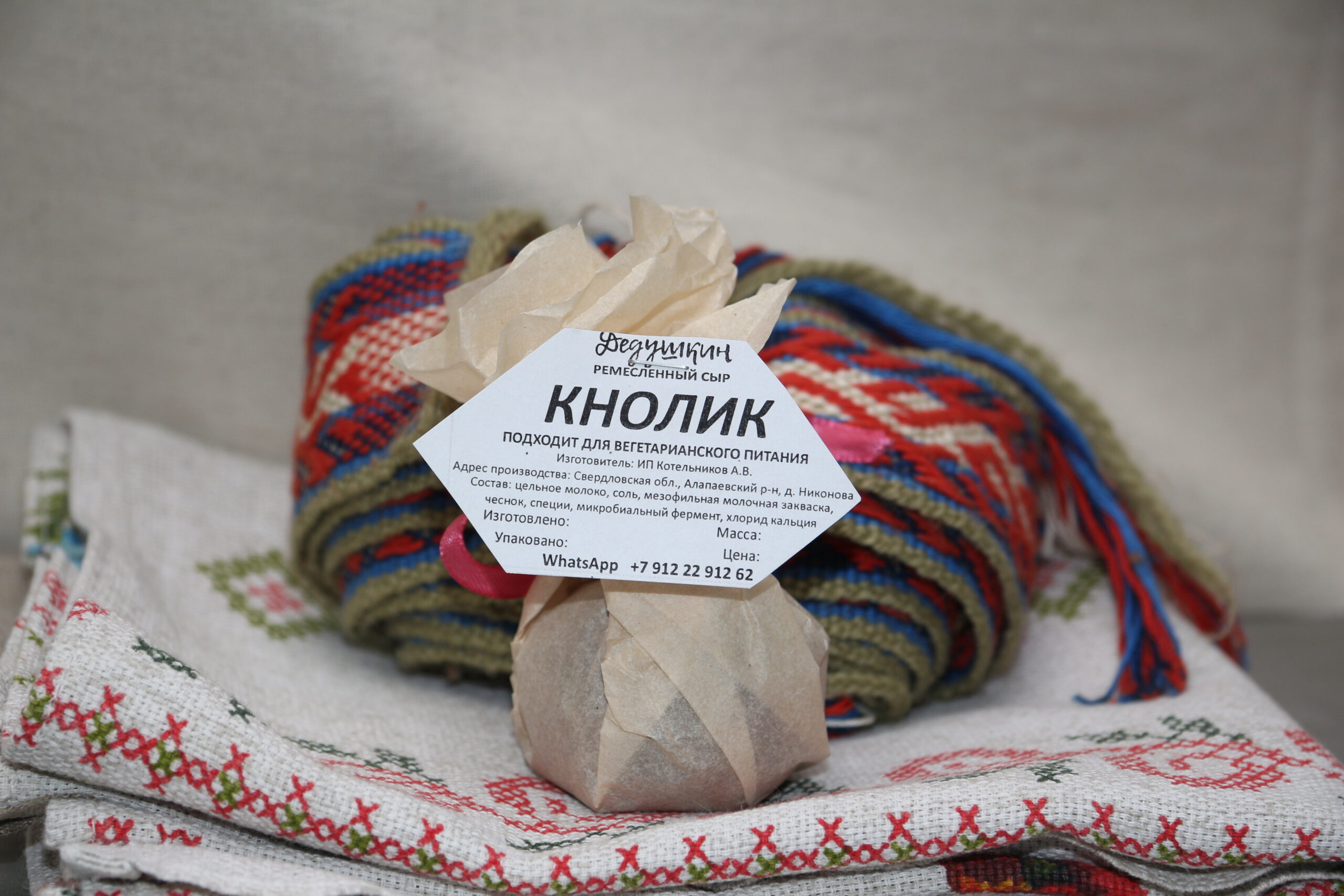 Кнолик свежий, шт. — изображение 2