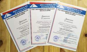 Дипломы Фестиваль качества