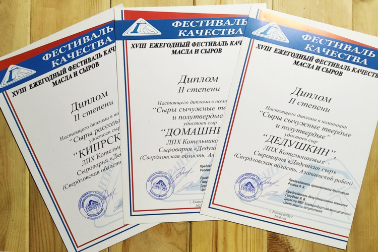 Дипломы Фестиваль качества